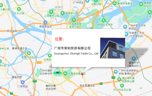 广州市常利贸易有限公司--位置